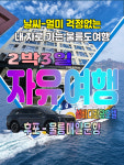 범서여행사