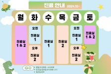 라라소아청소년과의원