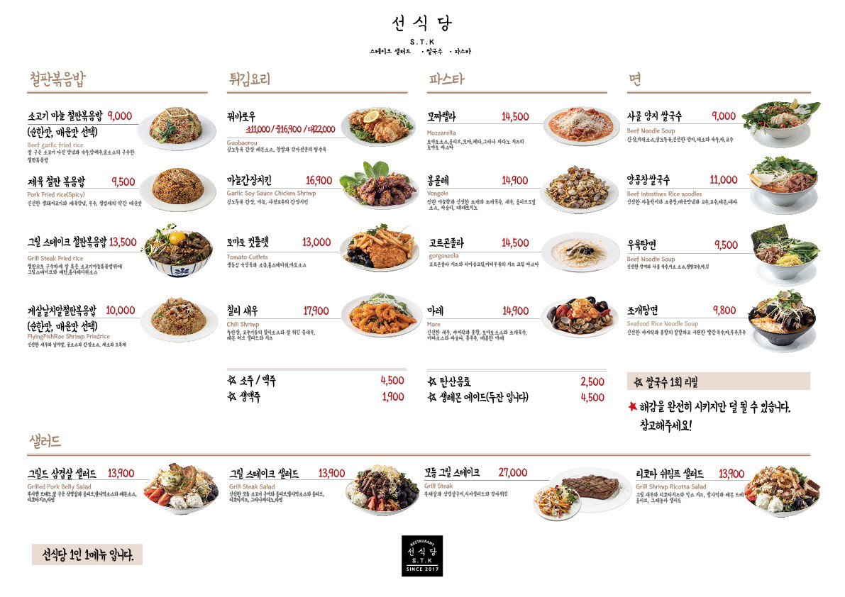 선식당 이미지