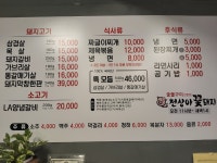 천상아꽃돼지숯불구이