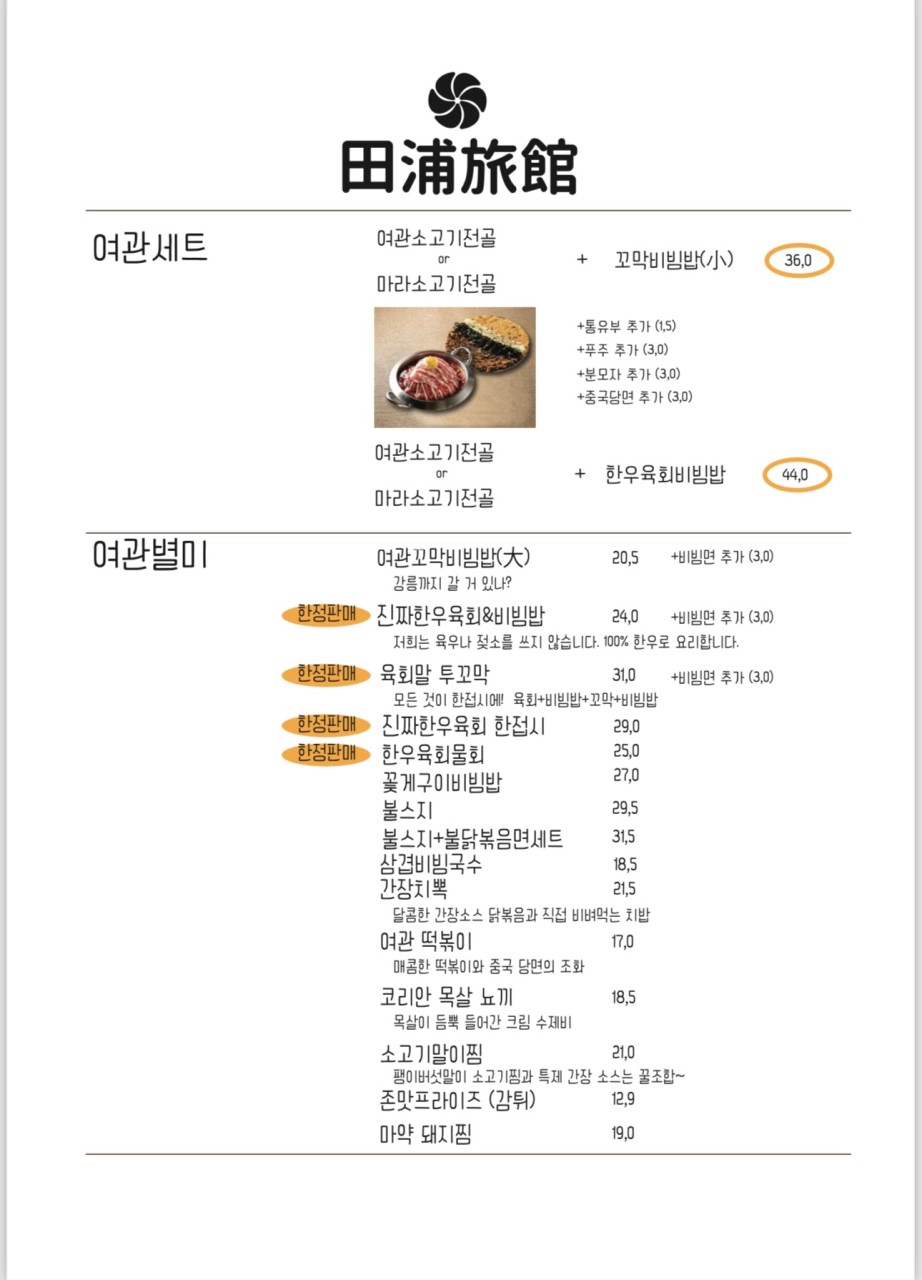 현대여관 이미지