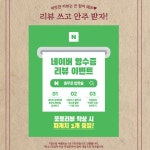 밥한술