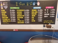은가네 포차
