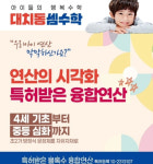 대치동셈수학 매쓰몽플러스 서귀북초점