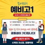 꿈뜰학원 문래점