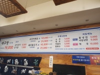 대어대구탕