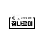개인화물