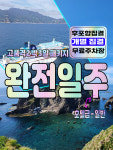 범서여행사
