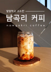 로커피 용인양지본점