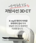 나스정형외과의원