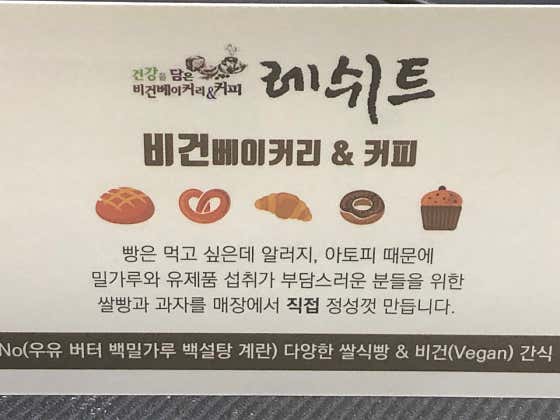 레쉬트 사진