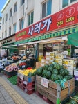 사러가생식품전문매장 신흥점