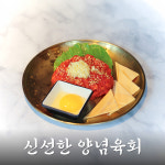 통 화로구이
