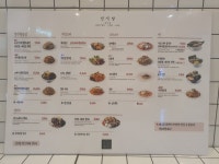 선식당 당진점