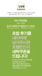 호텔런드리 도래울점