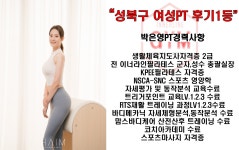 이너라인 짐 헬스&PT 월곡점