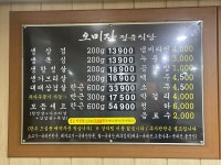 오미자정육식당 둔산점