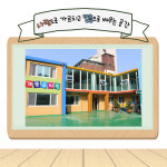 개동유치원