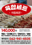 어등회관