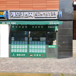 개포1번지공인중개사사무소