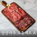 통 화로구이