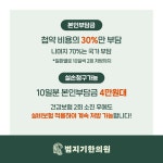 범지기한의원