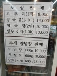 판암정보리밥