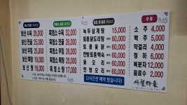 사철마을보신탕