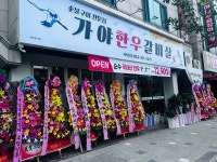 가야한우갈비살