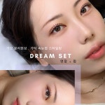플루미뷰티샵 속눈썹펌&연장