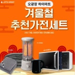 롯데하이마트 오광장점
