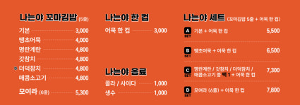 나는야꼬마김밥 한화이글스파크점