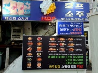 스카이호프