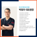 판교이엠365의원