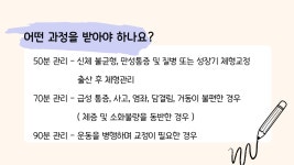 올바디체형교정
