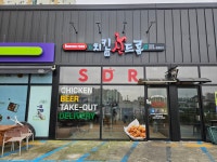 치킨신드롬 왜관점