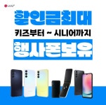 LG유플러스 원동 오산시청점