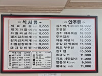 미반정짓간