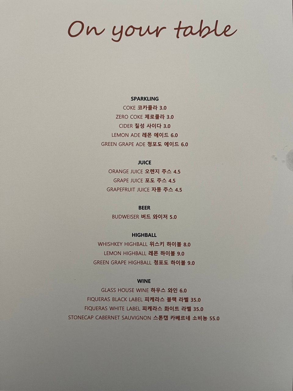 온유테이블 이미지