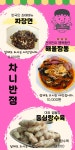 차니반점