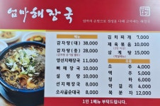 엄마해장국