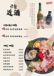근술근주 연산점