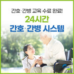 실로암노인전문병원
