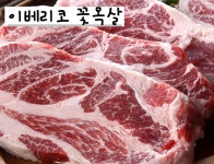 흑돼지삼백식당 탄현점