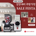 롯데하이마트 오광장점