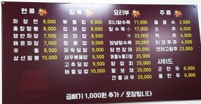 진짬뽕
