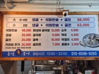 통영굴구이