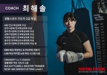 파이팅 스테이션 복싱&그룹PT 본점
