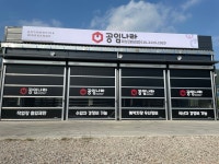 공임나라 화성봉담점