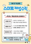 해법스터디학원